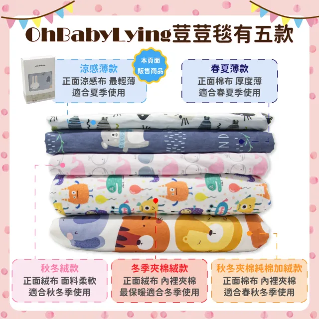 【OhBabyLying】涼感薄款荳荳毯(寢具/嬰兒蓋被/超柔軟蓋毯/推車蓋毯/小被被/空調毯/安撫毯)