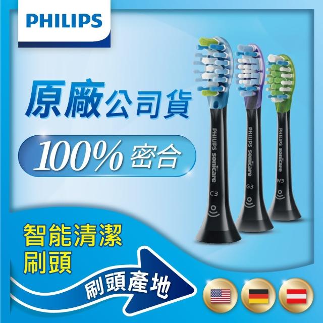 【Philips 飛利浦】Sonicare智能超效刷頭三入組-清潔/護齦/美白各1支-黑HX9073/96