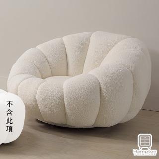 【Hampton 漢汀堡】米沛南瓜單人椅-米白(休閒椅/主人椅/單人椅/單人沙發椅)