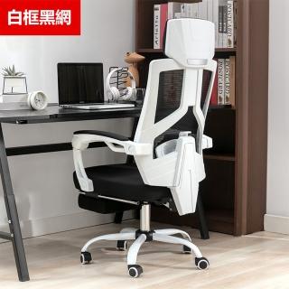 【LEZUN 樂尊】高品質人體工學椅家用電腦椅躺椅辦公椅 白框(午休椅 辦公椅 躺椅)