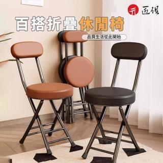 【匠俱】休閒折疊椅 工業風吧臺椅 折疊酒吧椅子(餐椅 簡易椅 休閑靠背椅 陽臺靠椅)