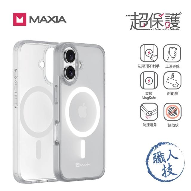 【MAXIA】iPhone 16 霧透磁吸保護殼(支援MagSafe i16/Plus/Pro/Pro Max 透明/透黑)