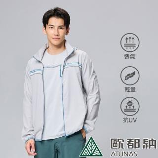 【ATUNAS 歐都納】男款防曬透氣輕薄風衣連帽外套(A8GA2308M巖灰/戶外旅遊/日常休閒穿搭)