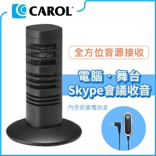 【CAROL 佳樂】迷你桌上型收音麥克風外接式電池盒-適用電腦/舞台/Skype會議收音(MDM-864+)