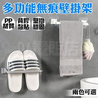 無痕毛巾架 2入(免釘掛架 置物架 收納架 鍋蓋架)