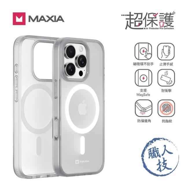 【MAXIA】iPhone 16 Pro霧透磁吸保護殼(支援MagSafe i16/Plus/Pro/Pro Max 透明/透黑)