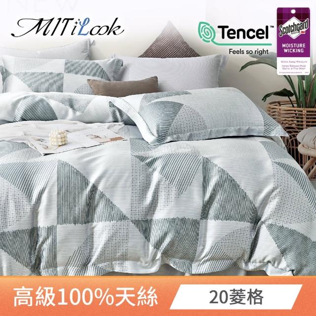 【MIT iLook】高級TENCEL 100%天絲被套床包枕套組-特大(多款可選)