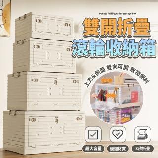 【樂邦】4入/大68L-雙開門折疊收納箱7204(62.5x41.5x34cm整理箱 置物 儲物 露營)
