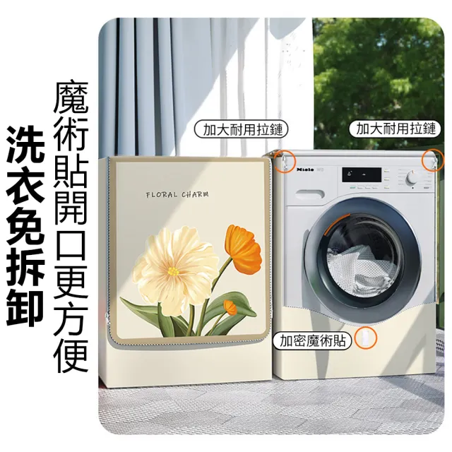 【Nil】滾筒式洗衣機防塵罩 全罩前開式防塵蓋布 防水防曬套罩 適用10-12公斤(防塵套 防曬罩 保護套)