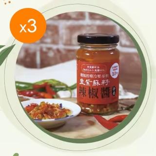 【Acore 品好物】生紫蘇籽油辣椒醬｜韓國初榨冷壓專利｜高Omega-3(全素無防腐劑｜三入組)