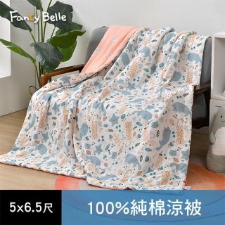 【格蕾寢飾】Fancy Belle 100%精梳純棉抗菌涼被 150x195cm(多款任選)