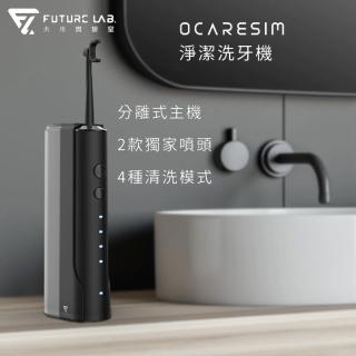 【Future Lab. 未來實驗室】Type-C充電 OcareSim淨潔洗牙機 IPX7防水全方位潔凈口腔(搭配三合一快充線)