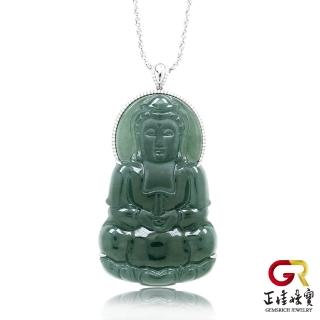 【正佳珠寶】翡翠 頂級冰種藍水觀音 翡翠觀音吊墜 天然A貨翡翠吊墜｜18K白金鑽石鑲臺(附鑑定證書)