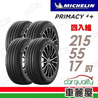 【Michelin 米其林】輪胎 米其林 PRIMACY4+ 2155517吋 四入組 215/55/17(車麗屋)