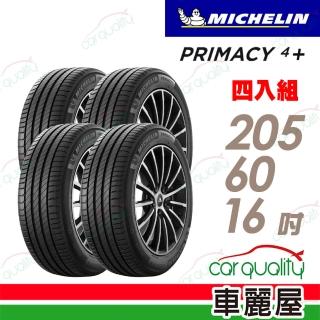 【Michelin 米其林】輪胎 米其林 PRIMACY4+ 2056016吋 四入組 205/60/16(車麗屋)