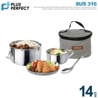 【PERFECT 理想】極緻316隔熱圓形便當盒組14cm(臺灣製造)