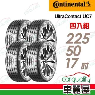 【Continental 馬牌】輪胎馬牌 UC7-2255017吋 98W XL 四入組 225/50/17(車麗屋)