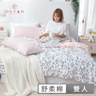 【DUYAN 竹漾】舒柔棉 植物花卉風格 四件式被套床包組 / 多款任選(雙人)