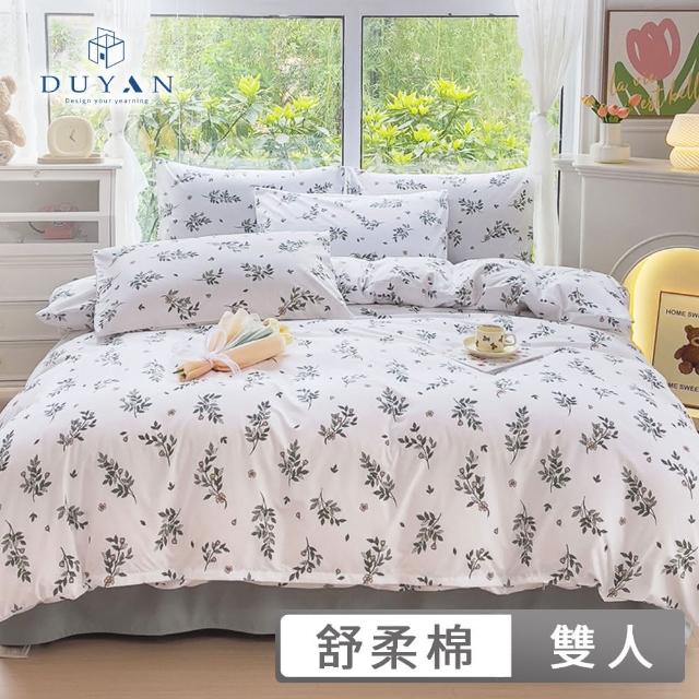 【DUYAN 竹漾】舒柔棉 植物花卉風格 四件式兩用被床包組 / 多款任選(雙人)