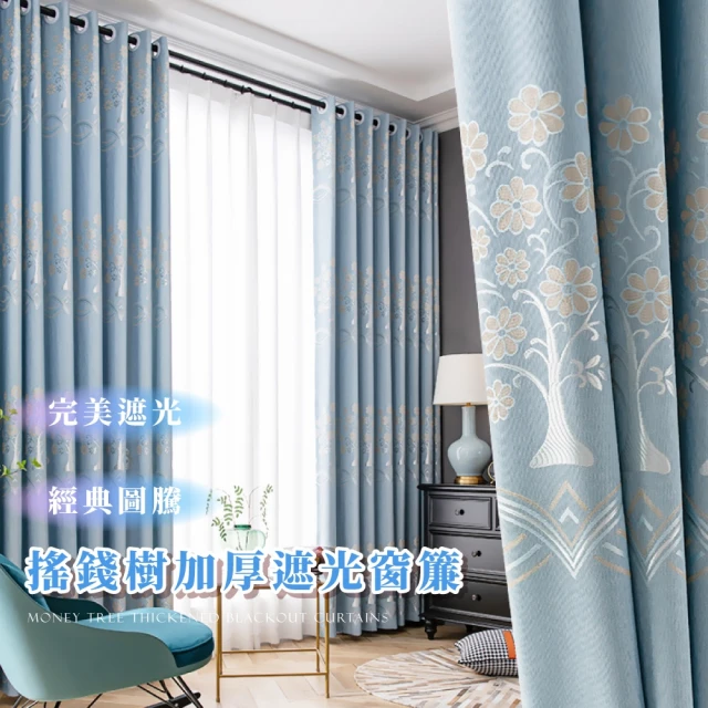 落地窗窗簾