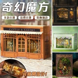【半島良品】DIY手做創意小屋奇幻魔方(智趣屋畢業禮物 聖誕禮物 生日禮物 小夜燈)