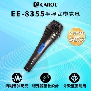 【CAROL 佳樂電子】EE-8355教學演講用經濟型麥克風-音質清晰明亮(清晰音質 輕量進化 128g 不含導線重量)