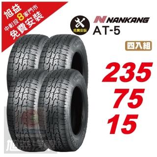 【NANKANG 南港輪胎】SP9 舒適操控輪胎235/75/15 4入組