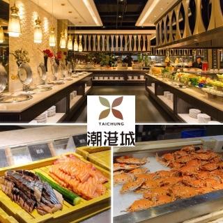 【臺中 潮港城太陽百匯】平日自助午或晚餐吃到飽(3張組↘)
