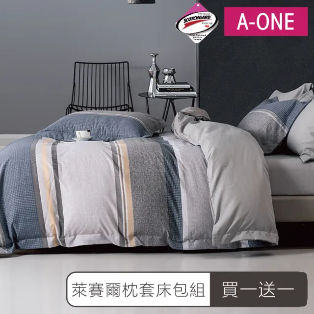 【A-ONE】買1送1 台灣製 吸濕排汗萊賽爾 枕套床包組(雙人/加大_多款任選)