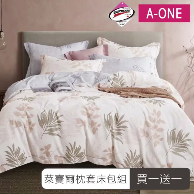 【A-ONE】買一送一 台灣製 吸濕排汗萊賽爾 枕套床包組(雙人/加大 多款任選)