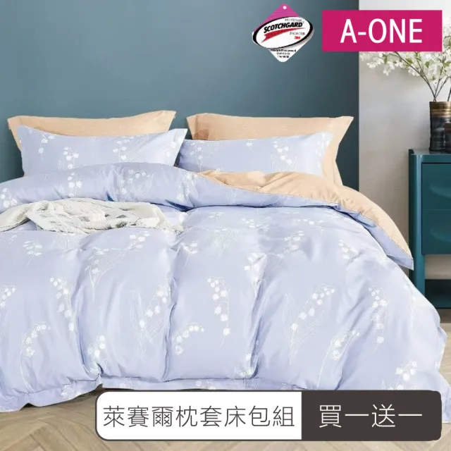 【A-ONE】買1送1 台灣製 吸濕排汗萊賽爾 枕套床包組(雙人/加大_多款任選)