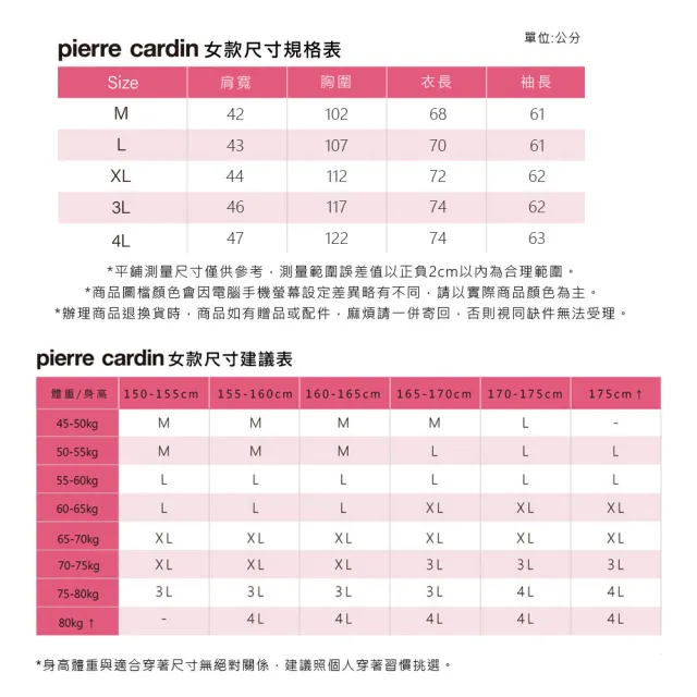 【pierre cardin 皮爾卡登】網路獨家 女款 極致保暖+機能禦寒內刷毛連帽外套-黑色(8235791-99)