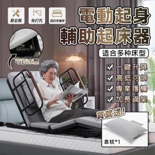 【騰宏】老人電動起床器 起身輔助器 起背器 起床輔助器(電動床墊款/靠背助力器/起背升降床墊)