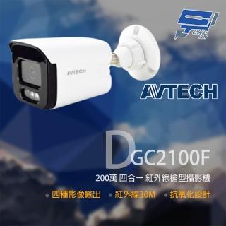 【AVTECH 陞泰】昌運監視器 DGC2100F 200萬 四合一 紅外線槍型攝影機 紅外線30M