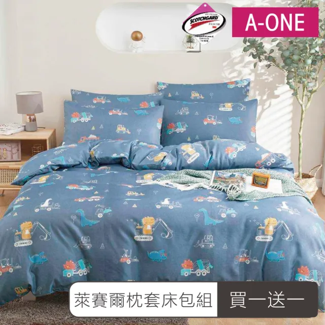 【A-ONE】買1送1 台灣製 吸濕排汗萊賽爾床包枕套組(雙人/加大_多款任選)