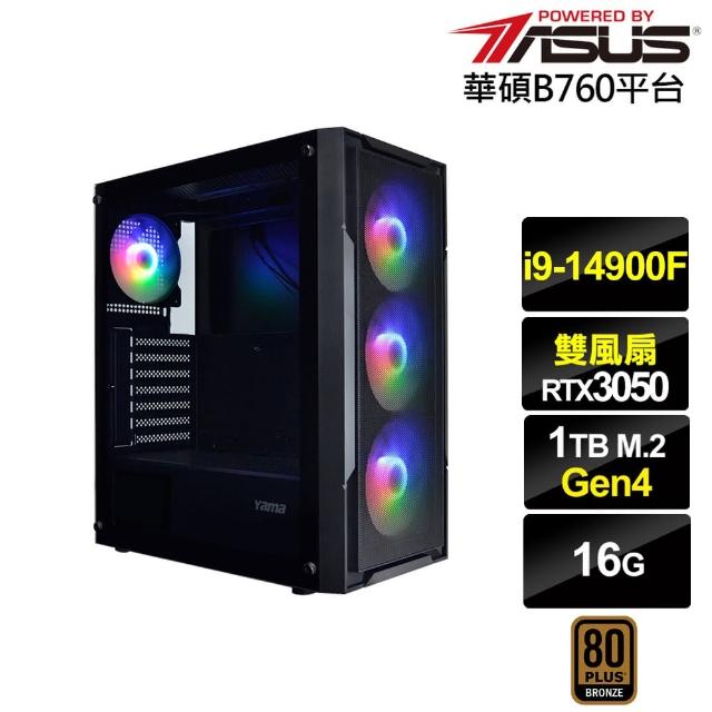 【華碩平台】i9廿四核心GeForce RTX 3050{蜻蛉切J80C}電競電腦(i9-14900F/B760/16G/1TB)