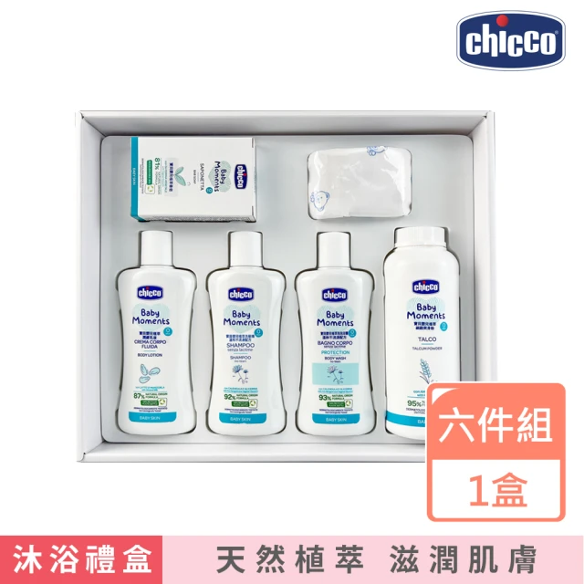 Chicco 寶貝嬰兒植萃沐浴護膚質感禮盒(沐浴 清潔 低敏)