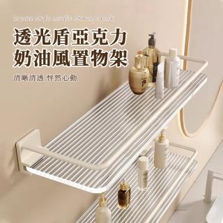 【SUNORO】奶油風免打孔浴室收納架 墻上置物架 浴室毛巾架 廚房收納架 40cm(衛生間/廚房/酒店/浴室/收納)