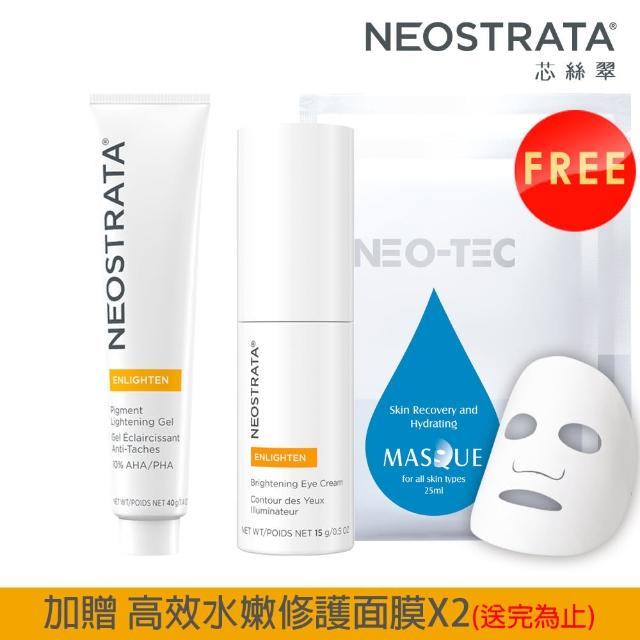 【NeoStrata 妮傲絲翠】果酸全臉亮白拋光組（美白凝膠+亮白保濕眼霜）(加贈 修護面膜2片)