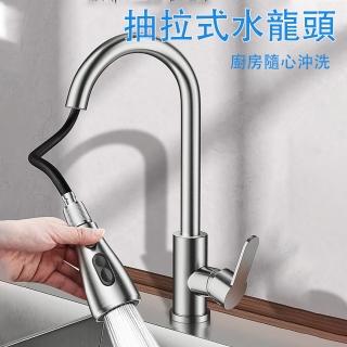 【E-home家居】冷熱二合一家用水龍頭 龍頭 抽拉水龍頭(一鍵止水 萬向旋轉 增壓防濺 預購15天)