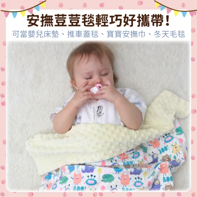 【OhBabyLying】冬季夾棉款荳荳毯(寢具/嬰兒蓋被/超柔軟蓋毯/推車蓋毯/小被被/絨毛毯/安撫毯)