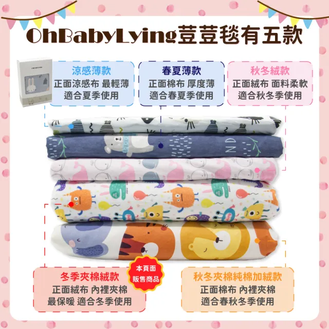 【OhBabyLying】冬季夾棉款荳荳毯(寢具/嬰兒蓋被/超柔軟蓋毯/推車蓋毯/小被被/絨毛毯/安撫毯)