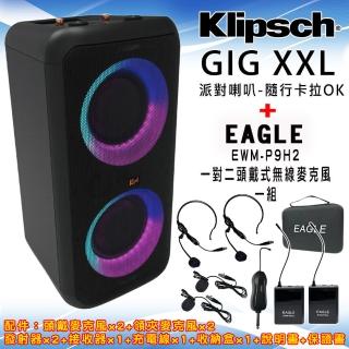 【Klipsch】GiG XXL 派對喇叭+EAGLE EWM-P9H2(派對喇叭一臺+一對二頭戴式無線麥克風一組)
