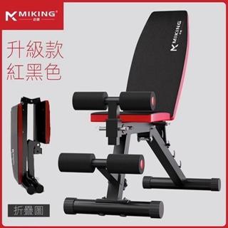【miking邁康旗艦店】啞鈴凳 健身椅 健腹機 仰臥起坐輔助器 折疊多功能凳子(標準款 腳管折疊 預購15天)