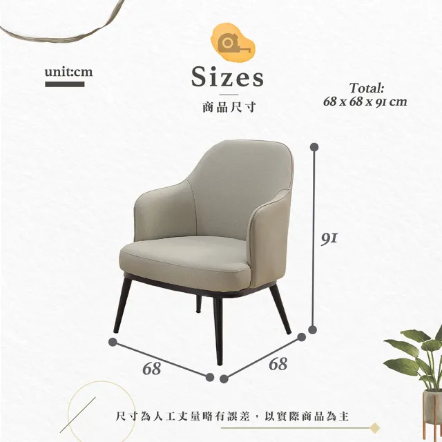 【Hampton 漢汀堡】查理克休閒椅-米白(休閒椅/主人椅/單人椅/單人沙發椅)