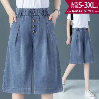 【Amay Style 艾美時尚】中大尺碼女裝 丹寧 下著寬褲 休閒薄款中高腰直筒牛仔短褲。S-3XL(藍.預購)