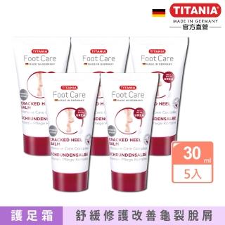 即期品【德國TITANIA】德你雅尿素5%修護龜裂護足霜30ml買3送2超值5入(全新到貨-效期2028/05)
