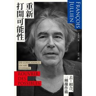 【momoBOOK】重新開啟可能性：去-相合，一種操作術(電子書)