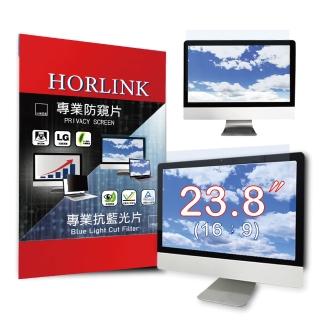 【HORLINK】23.8吋 16:9 TUV認證螢幕抗藍光片(抗藍光/抗眩光/護眼/螢幕保護)