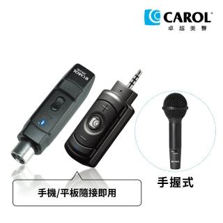 【CAROL 佳樂】無線直播麥克風套組BTL-300D 手握式(★手機/平板隨接即用)
